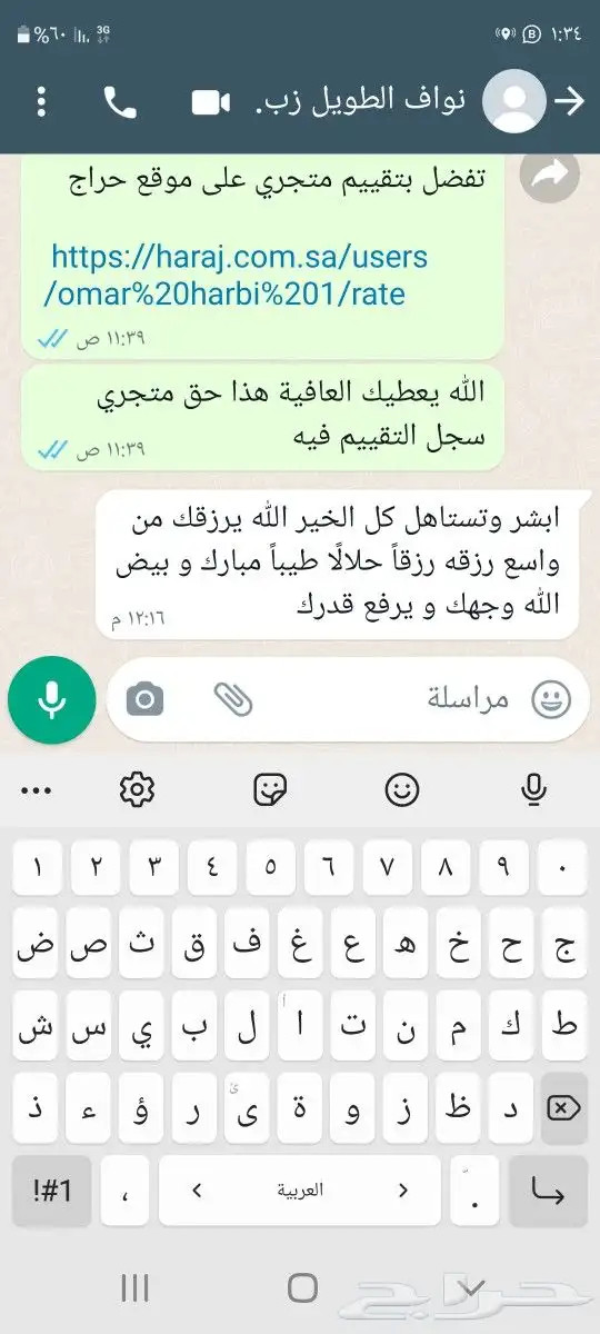 ذبايح حريه ثلاجه فاخره لباب بيتك وسواكني 9