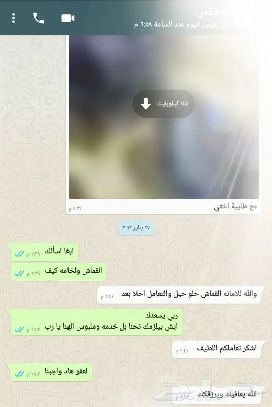 فساتين مشاهير العرب حرق وتحطيم لسعار بيع جملة 75