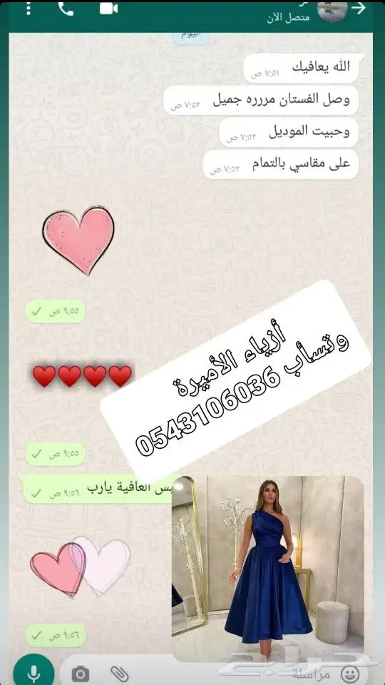 فساتين مشاهير العرب حرق وتحطيم لسعار بيع جملة 66