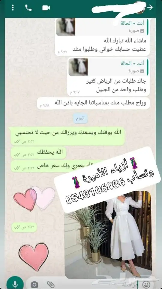 فساتين مشاهير العرب حرق وتحطيم لسعار بيع جملة 64