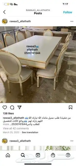 كونسول مداخل طاولات اثاث تأثيث مفروشات كراسي 19