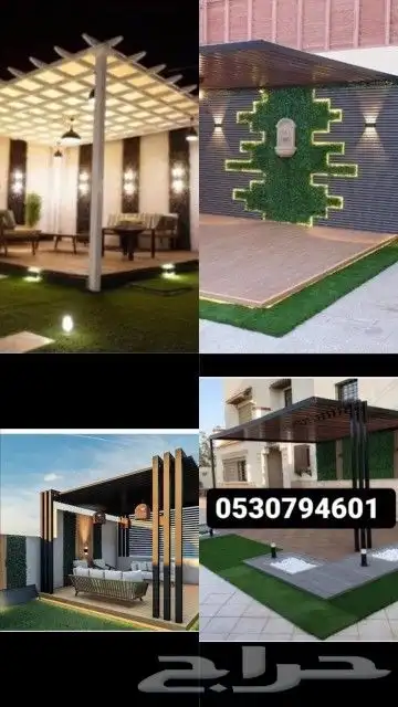 تكسيات جدارىه وعشب جدارى باقل الاسعار 0