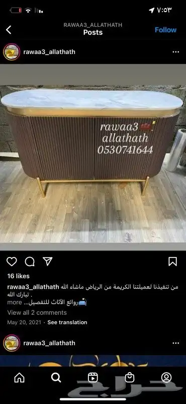 كونسول مداخل طاولات اثاث تأثيث مفروشات كراسي 24