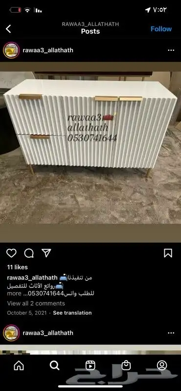 كونسول مداخل طاولات اثاث تأثيث مفروشات كراسي 23
