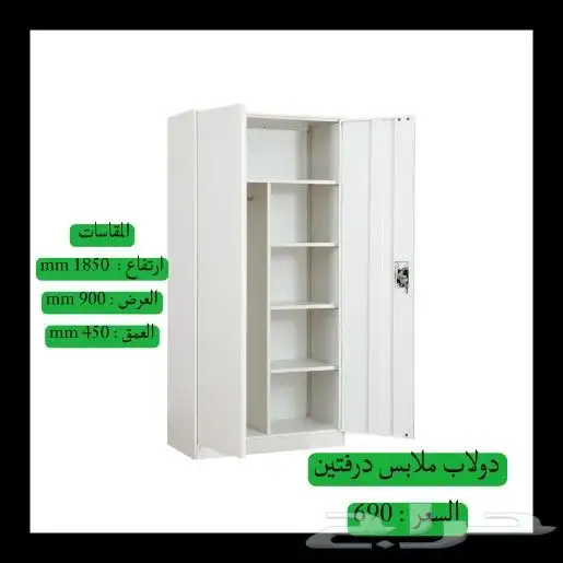 دولاب ملابس حديد دواليب لوكر 8
