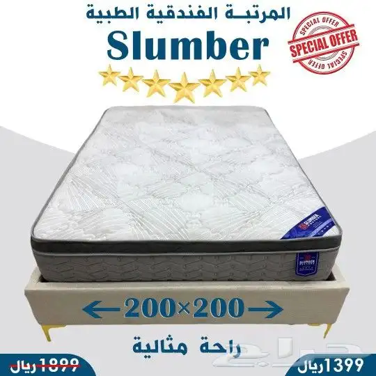 مراتب سلمبر طبيه 8