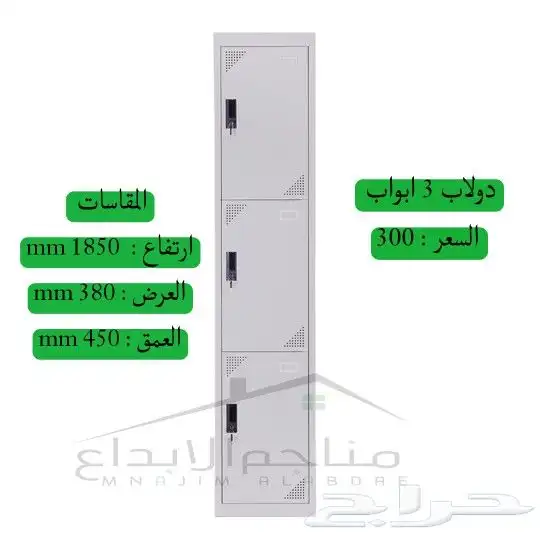 دولاب ملابس حديد دواليب لوكر 4