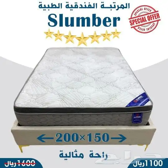 مراتب سلمبر طبيه 7