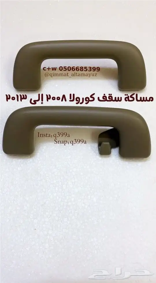 مساكات سقف تويوتا ولكزس 2