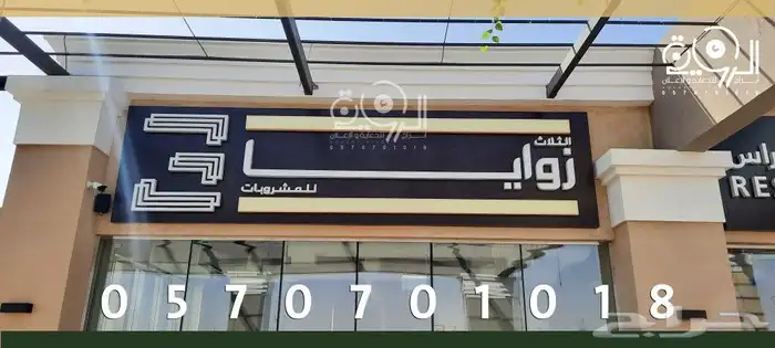 لوحات نيون زنكور استيل اكريلك لوحات محلات 1