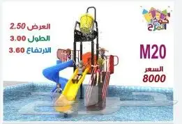 مراجيح وزحاليق جافه أحدث الموديلات 3