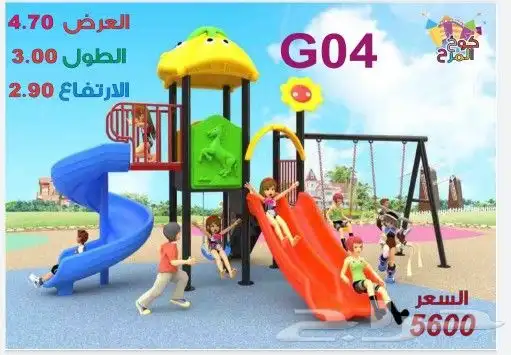 مراجيح وزحاليق جافه أحدث الموديلات 4