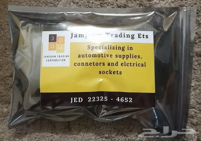 فيش كمبروسر 1