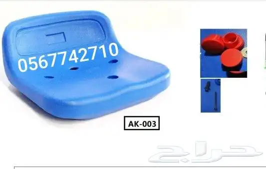 كراسي ملعب كرة قدم 0567742710 3
