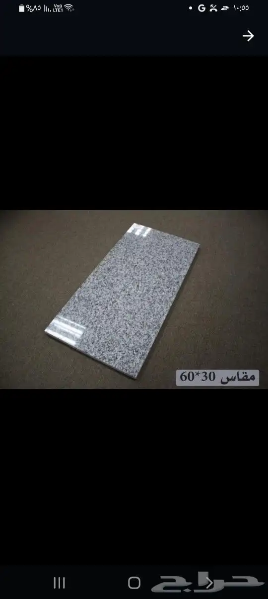 رخام طبيعي تركي و هندي ووطني ومصري 28