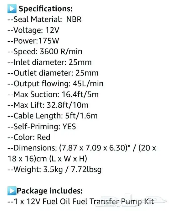 طرمبة ديزل 12 24فولت لنقل الديزل والسوائل 7