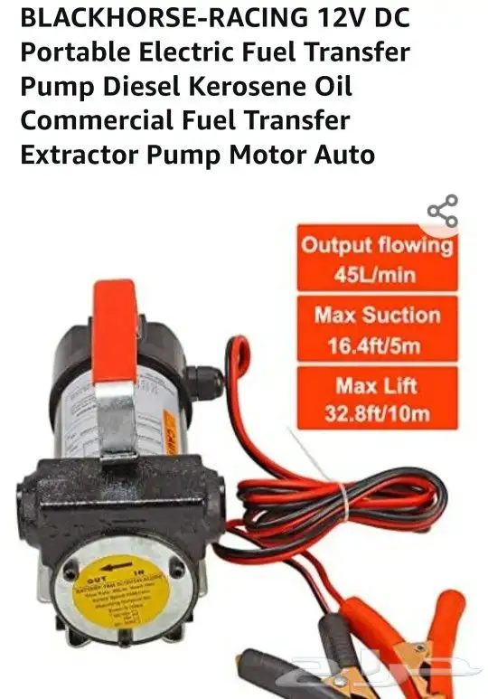 طرمبة ديزل 12 24فولت لنقل الديزل والسوائل 13