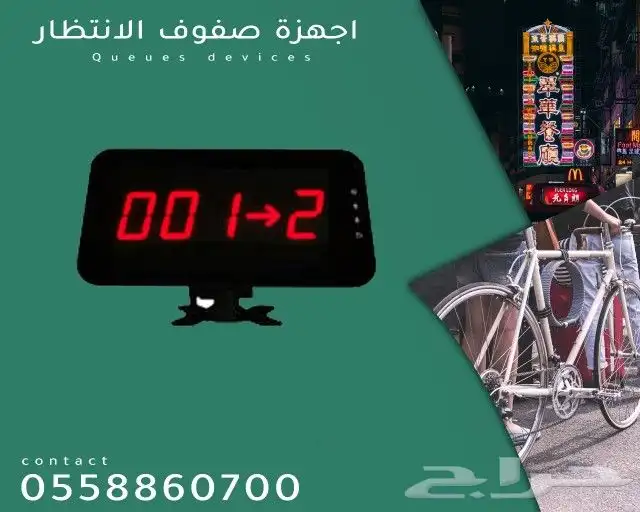 أجهزة صفوف الانتظار وترتيب العملاء 1
