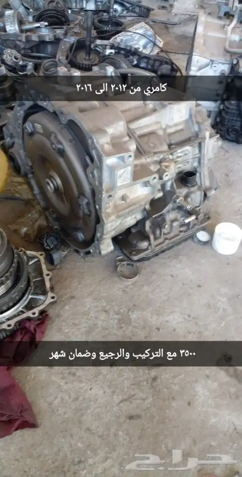 قيرات كامري وكورلا ويارس واكسنت النتراء 2