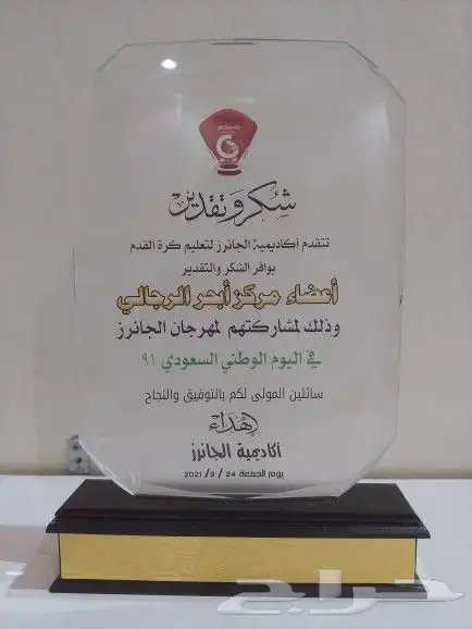 دروع ولوحات مكتبية 5