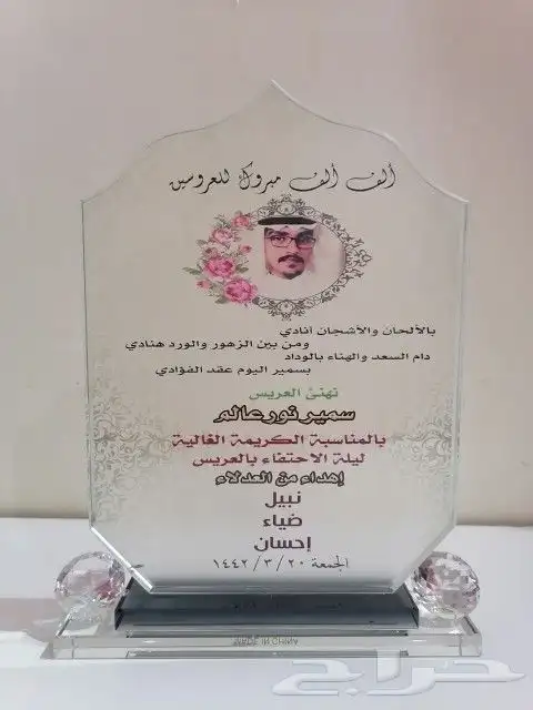 دروع ولوحات مكتبية 15