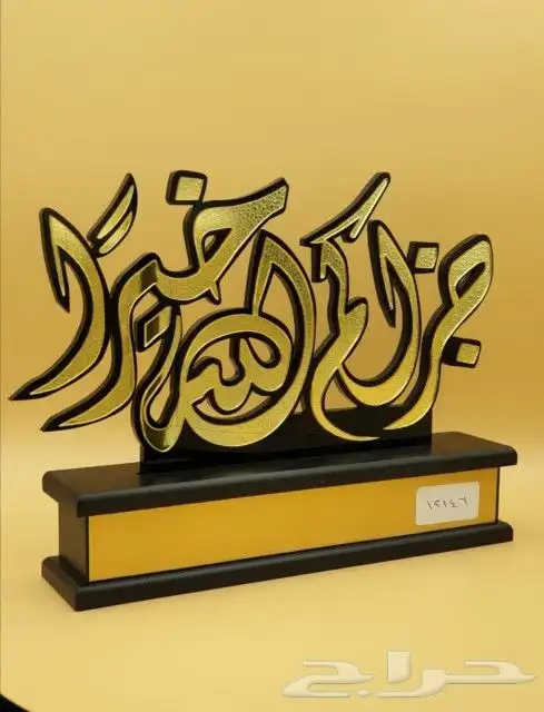 دروع ولوحات مكتبية 11