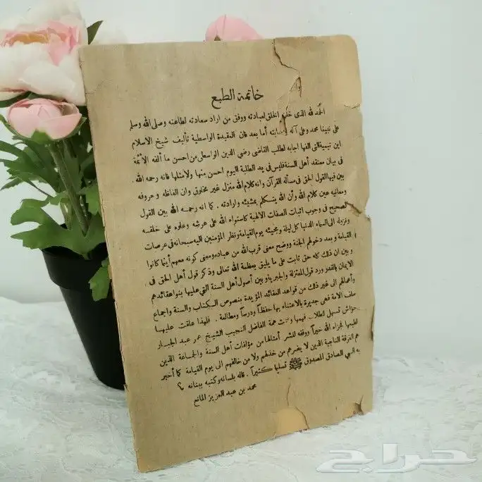 مقررنادر للصف السادس عن العقيدة الواسطية 1362 1