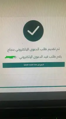 للمدنيين والعسكر وغيرهم تقديم ع ديوان المظالم 0
