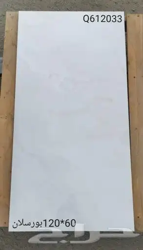 بورسلان وطني ينبع 60   120 6