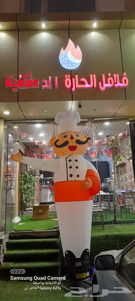 افتتاح محلات اتراس ليازر وبالون 1