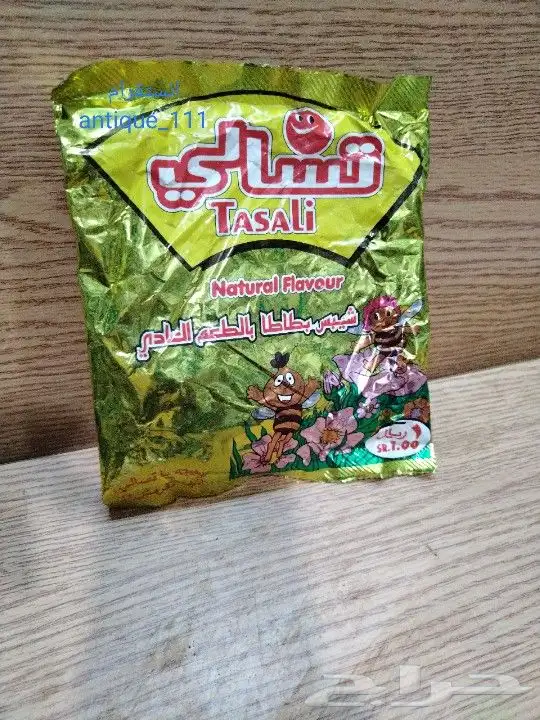 مقتنيات البقالة القديمه انتاج الثمانينات 54