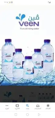 توزيع مياه جده 2