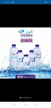 توزيع مياه جده 5