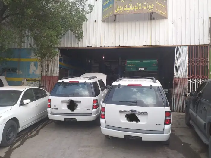 ورشة تبديل القيرات الاتوماتيك مع الضمان  8