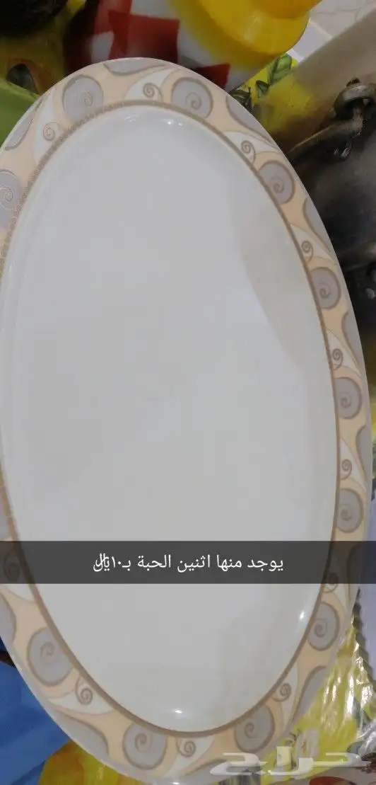 اواني منزلية للبيع 3