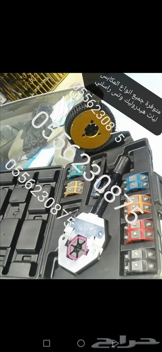 كبس ليات اهواز مكيف فريون جلب الالمنيوم 1
