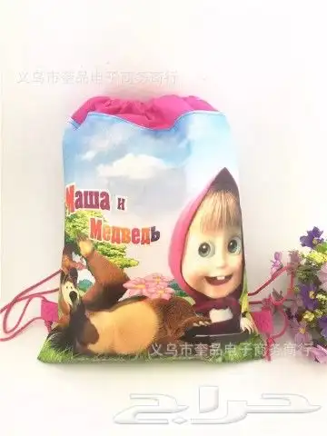 شنطة ماشا ب 8 ريال 0