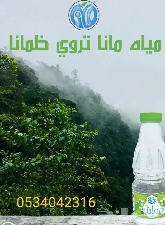 مياه مانع جميع انواع الاحجار 0
