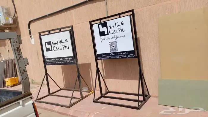 لوحات دعايه واعلان رسم جدران ستاندات عقار 14