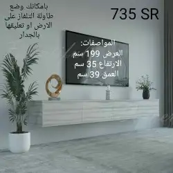 طاولات تلفاز وبلازما واطقم عصريه وانيقه 25