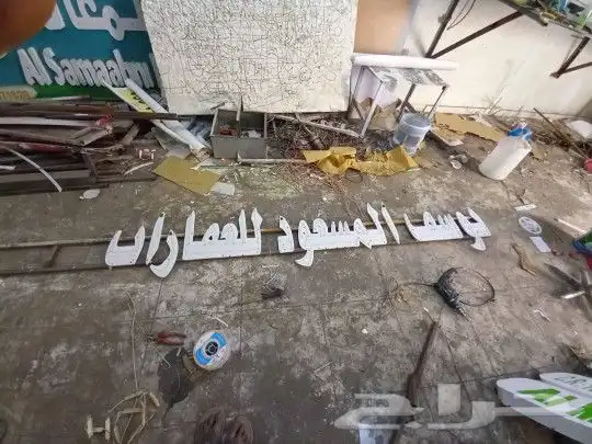 لوحات دعايه واعلان رسم جدران ستاندات عقار 18