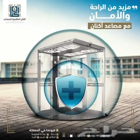 اكنان العالميه للمصاعد 14