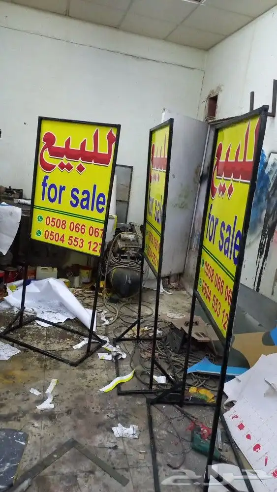 لوحات دعايه واعلان رسم جدران ستاندات عقار 16