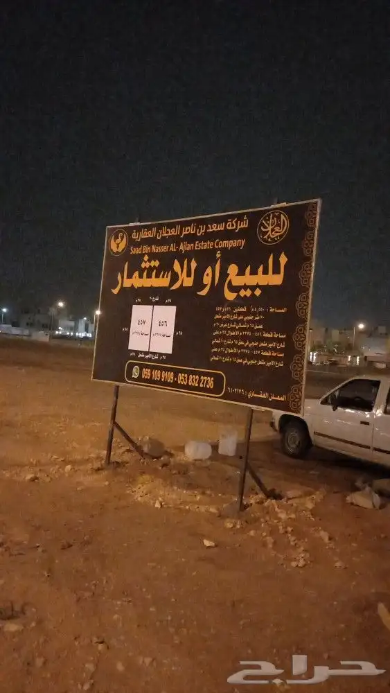 لوحات دعايه واعلان رسم جدران ستاندات عقار 10