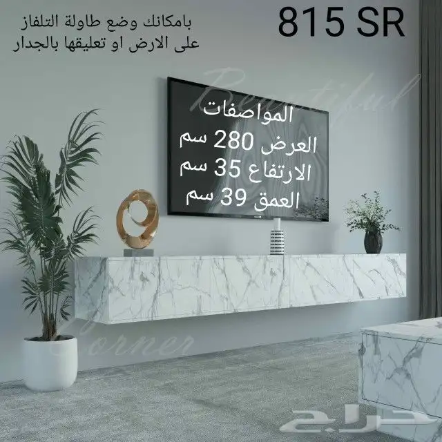 طاولات تلفاز وبلازما واطقم عصريه وانيقه 31