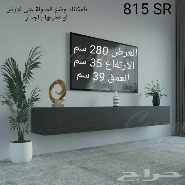 طاولات تلفاز وبلازما واطقم عصريه وانيقه 22