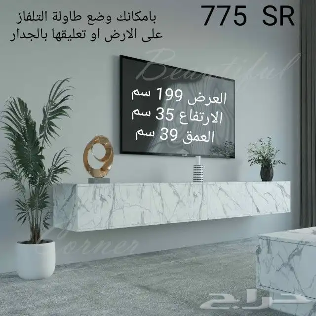 طاولات تلفاز وبلازما واطقم عصريه وانيقه 28