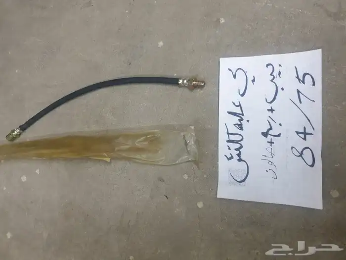 ماصوره ثلاجه جيب صالون 85 92 15