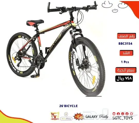 دراجات أقساط بسعر الكاش 1