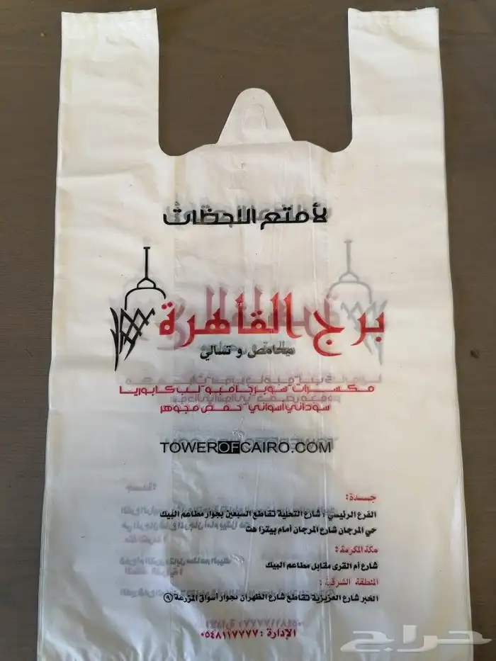 أكياس مطبوع 5